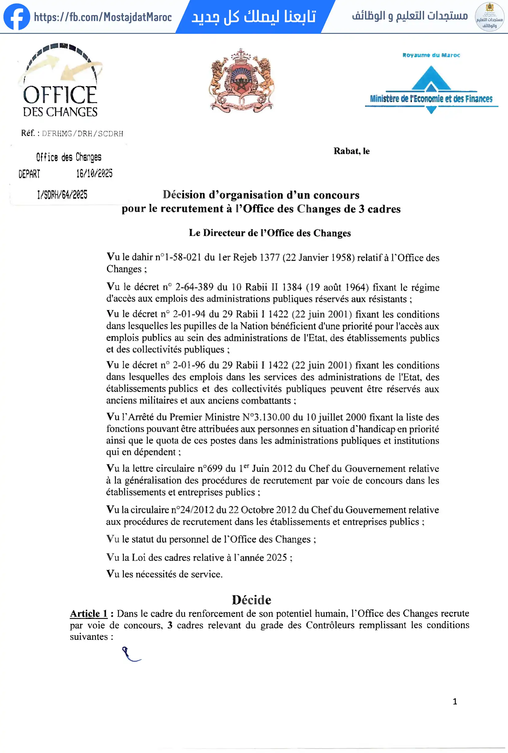 مباراة لتوظيف أطر - 1